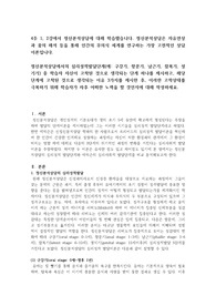 4주 1, 2강에서 정신분석상담에 대해 학습했습니다. 정신분석상담은 자유연상과 꿈의 해석 등을 통해 인간의 무의식 세계를 연구하는 가장 고전적인 상담이론입니다