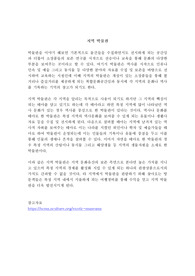 인류학 박물관, 지역 박물관, 참여적 박물관 개념정리