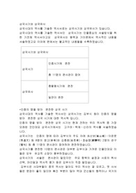 삼국사기와 삼국유사