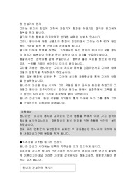원 간섭기의 전개