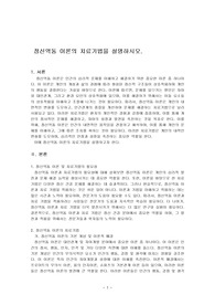 정신역동 이론의 치료기법을 설명하시오.