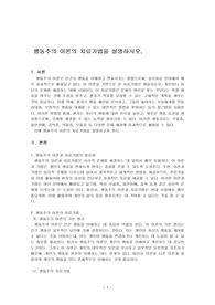 행동주의 이론의 치료기법을 설명하시오.
