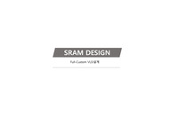 SRAM 설계프로젝트 ppt