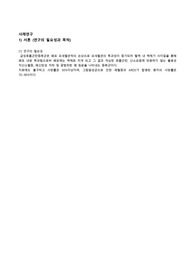 호흡기계_ARDS_급성호흡기질환증후군 (간호진단5개, 간호과정2개)