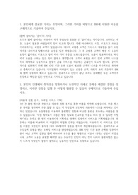 (무스펙, 무경력, 1트) 기업은행 인턴 최종합격 자기소개서/자소서