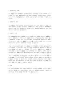 성균관대학교 일반대학원 건축학과 학업계획서