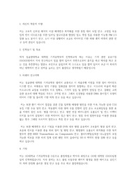 성균관대학교 일반대학원 기계공학부 학업계획서