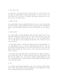 성균관대학교 일반대학원 지능형소프트웨어학과 학업계획서