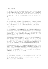 성균관대학교 일반대학원 화학공학과 학업계획서