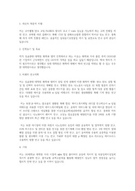성균관대학교 일반대학원 화학과 학업계획서
