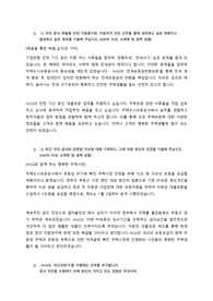 HUG 주택도시보증공사 청년인턴 합격 자소서/자기소개서
