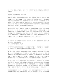 부산은행 공채 서류 합격 자소서/자기소개서