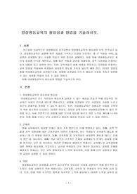 양성평등교육의 필요성과 방법을 기술하시오.