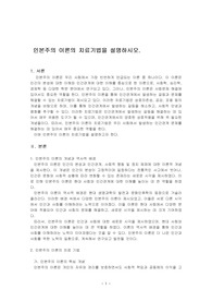 인본주의 이론의 치료기법을 설명하시오.
