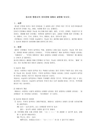동사와 형용사의 차이점에 대해서 설명해 보시오.