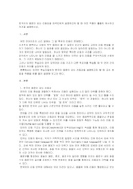 한국어의 음운이 갖는 리듬감을 외국인에게 설명하고자 할 때 어떤 작품이 좋을지 제시하고 의견을 설명하시오.