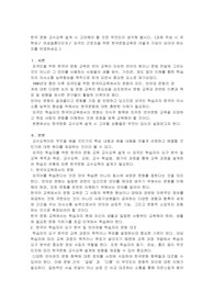 한국 문화 교수요목 설계 시 고려해야 할 것은 무엇인지 생각해 봅시다.(과제 작성 시 유학생/여성결혼이민자/외국인 근로자을 위한 한국문화교육은 어떻게 구성이 되어야 하는지를 반영하세요.)