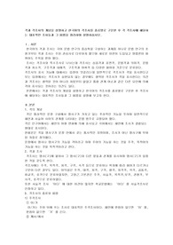 격과 격조사의 개념을 설명하고 한국어의 격조사를 종류별로 구분한 후 각 격조사에 해당하는 대표적인 조사들과 그 용법을 정리하여 설명하십시오.