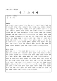 2024년 무주군 일반임기제 8급 (물리치료) 자기소개서 및 직무수행계획서