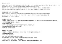 2024지거국 전자공학과 편입 전공면접자료, 면접 후기 (전남대,인천대,충남대,충북대,전북대) 합격
