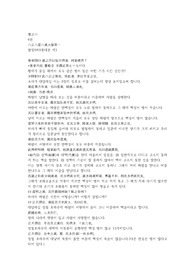 침구갑을경 6권 제1팔정팔허팔풍대론 제2 역순병본말방의형지대론