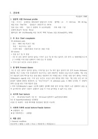 [수술실 케이스스터디(A+)] 급성 담낭염 케이스스터디(간호진단 2개, 간호과정 2개(급성통증, 오심)), 수술연구 및 수술방법, 회복실 기록지 등