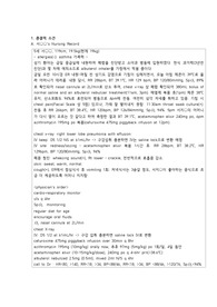 (아동간호학실습 A+)폐렴 천식 케이스 스터디(간호진단 3개(우선순위 근거), 간호과정 2개(비효과적 호흡양상, 고체온), 총괄적 소견, 대상자 교육 등)