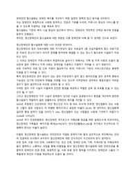 정신장애인의 탈시설화에 대한 자신의 의견(찬성 혹은 반대)을 논의하세요.