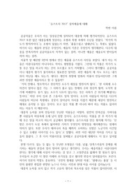 슈즈트리 7017 설치예술, 우르비노의 비너스, 올랭피아, 더러운 잠 비평문