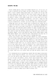 영화 뷰티풀마인드 감상문