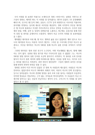 영화 서치 감상문