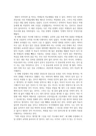 (A+)영화 죽은 시인의 사회 비평문