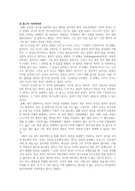 (A+)홉스의 사회계약론, 맑스의 인간관과 토대-상부구조론에 대하여