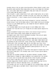 하나님께서 아브라함을 인도하신 루트에 대하여 논하십시오.