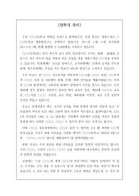 [입학식 축사] 고등학교 입학식 축사로 학교의 유구한 역사를 설명하며 신입생들의 자부심을 돋구는 감동적인 축사입니다. 본 자료를 통해 누구나 멋진 입학식 축사를 하시길 바랍니다. 감사합니다.