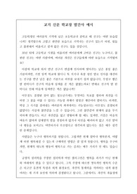 [발간사] 교지 신문 학교장 발간사 예시입니다.