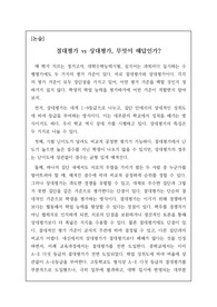 [논술] 절대평가 vs 상대평가, 무엇이 해답인가?