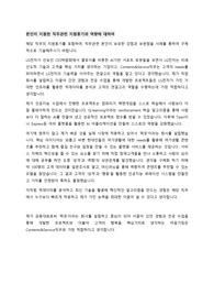 LG전자 CTO_contents&amp;service 합격 자기소개서