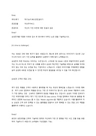 삼성전자 평가및분석 자기소개서