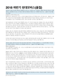 현대모비스 품질보증 자기소개서