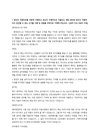 현대모비스 경영지원 자기소개서