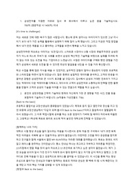 삼성전자 DS(SW) 자기소개서