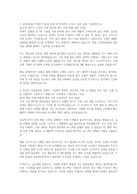 [면접준비] 삼성 SDI 배터리 셀, 소재 개발 2023 하반기 자기소개서 (합격)