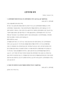 신한캐피탈 회계직 2023년 하반기 서류합격 자소서