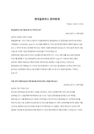 현대글로비스 2023년 하반기 관리회계 서류합격 자소서
