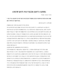 신한은행 2023년 하반기 서류합격 자소서