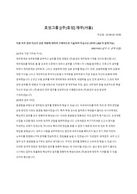 효성그룹 (주)효성 2023년 하반기 재무 서류합격 자소서