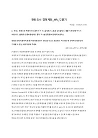 한화오션 2023년 하반기 HR 서류합격 자소서