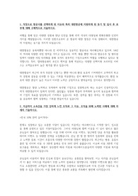 [면접준비] 대한항공 종합통제 2024 상반기 자기소개서 (합격)