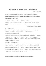 HD현대 글로벌서비스 2023년 하반기 재무 서류합격 자소서